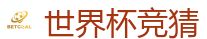 线上赌球网站_世界杯(SHIJIEBEI)中国竞彩官方网站